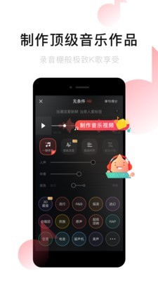 唱吧一键修音截图2