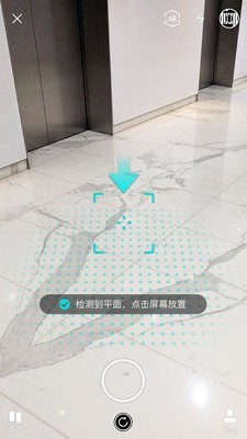 视网么AR截图4