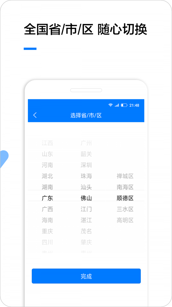 企业名录截图4