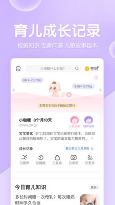 妈妈网孕育截图4