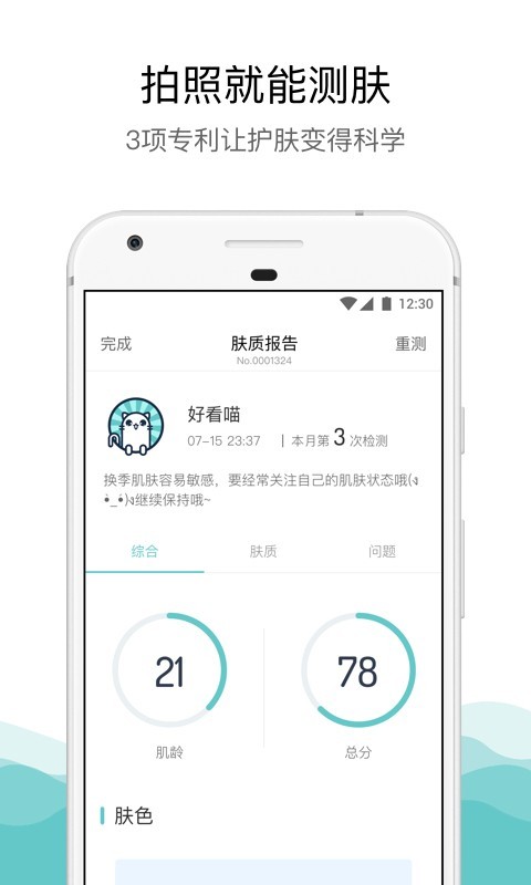 你今天真漂亮截图1