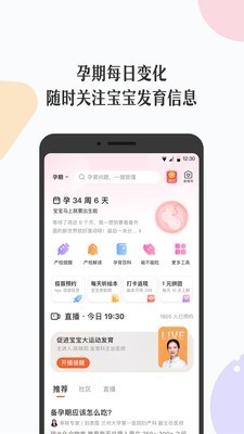 丁香妈妈截图1