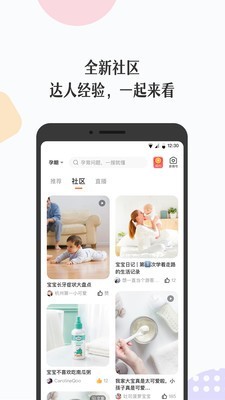 丁香妈妈截图3