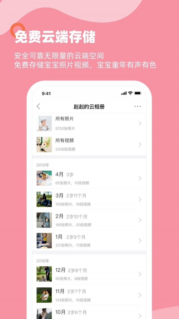 多鹿截图5