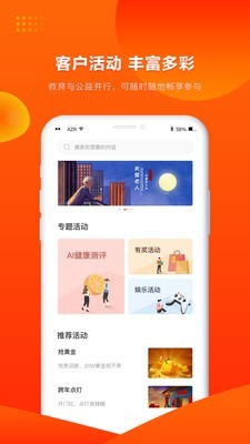 人保寿险管家截图4