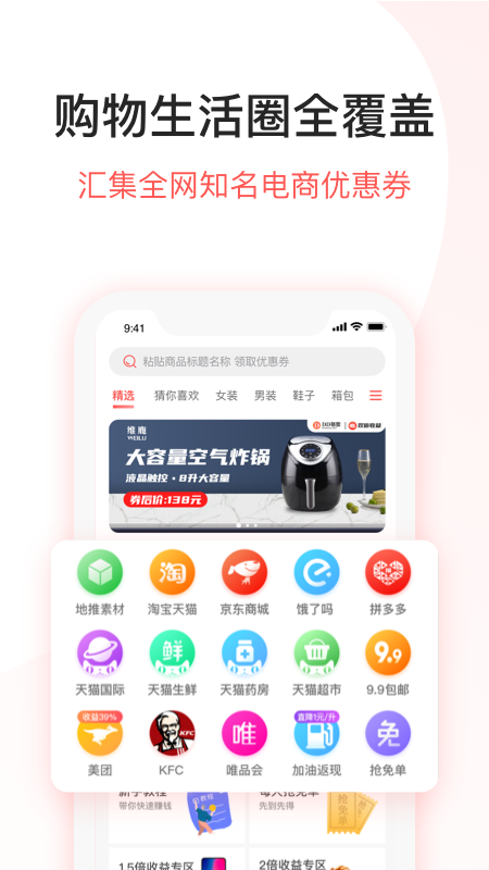 DD特卖截图1