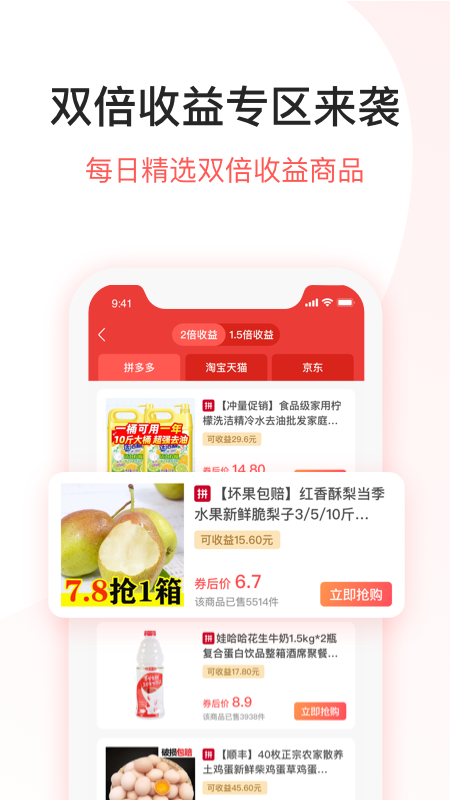 DD特卖截图3