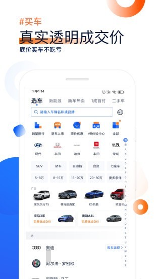 车家号截图3