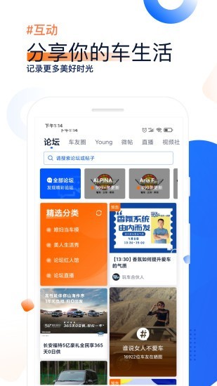 车家号截图5