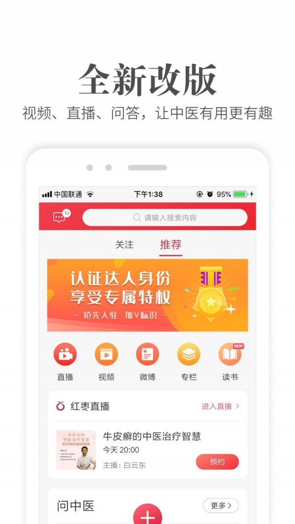 红枣严选截图2