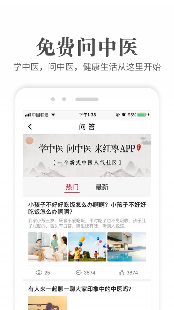 红枣严选截图3