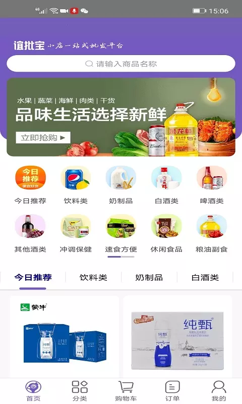 城配到店截图1