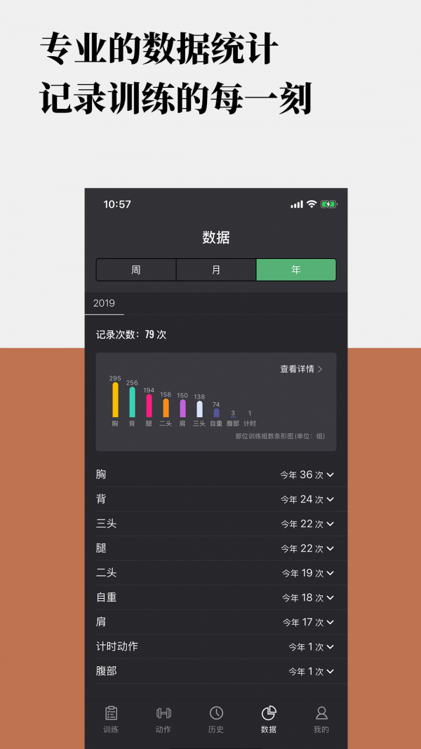 训记截图4