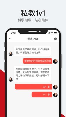 CoachAI截图2