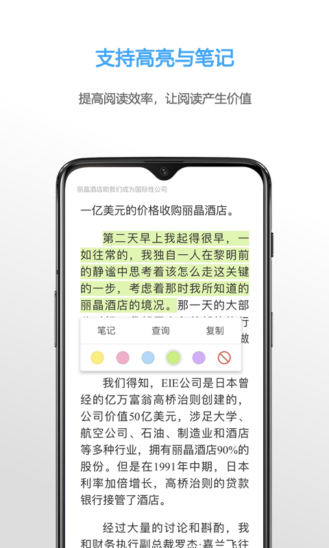 Neat Reader截图4