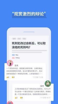 论否截图4