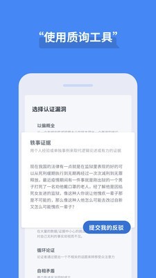 论否截图5