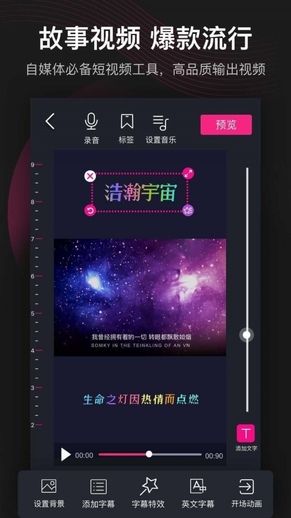 美册视频制作截图3