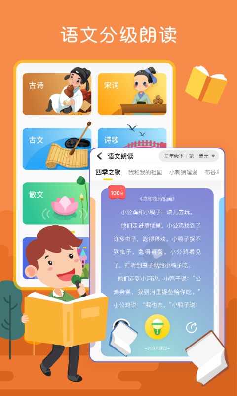 向日葵阅读截图5