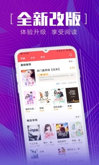 安马追书截图3