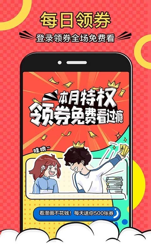 哔咔谜妹漫画截图2