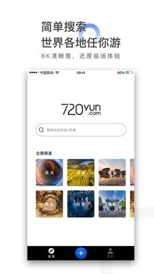 720yun截图1