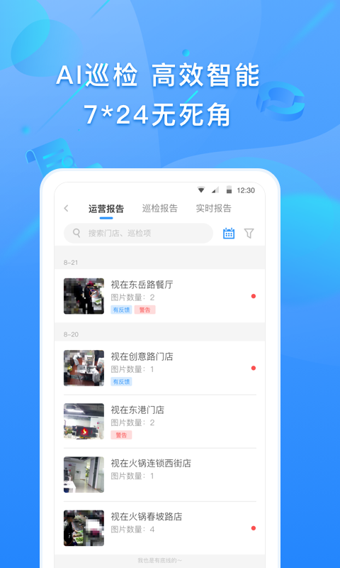 视在截图2