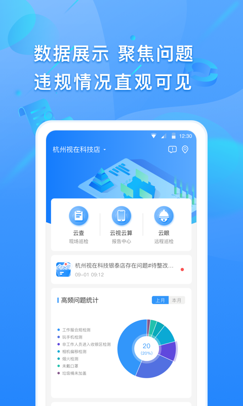 视在截图4