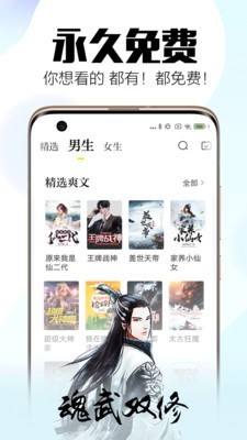 米阅免费版截图1