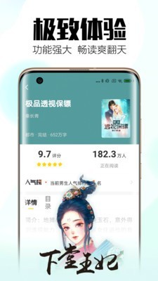 米阅免费版截图3