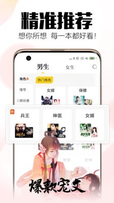 米阅免费版截图4