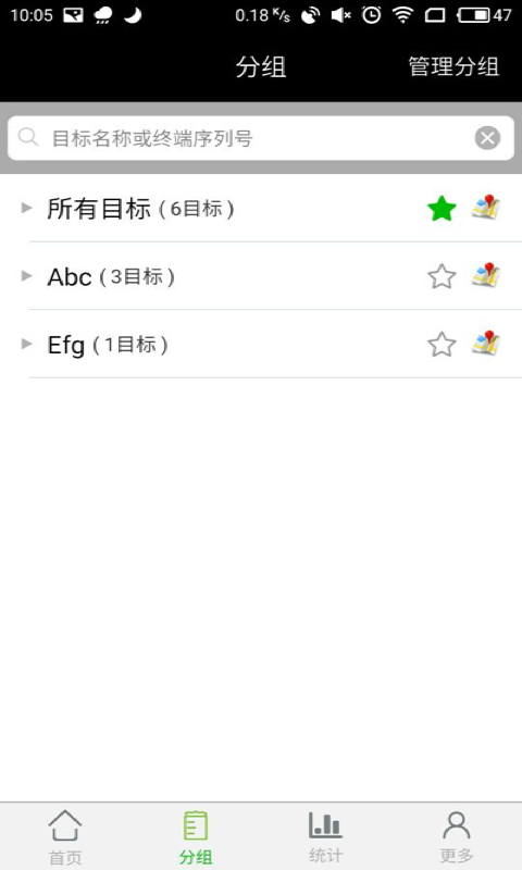 一路默默截图3