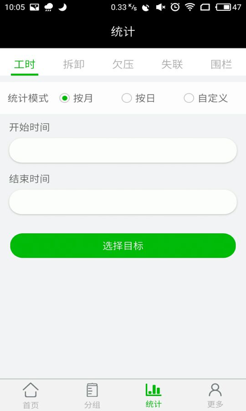 一路默默截图4