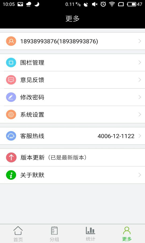 一路默默截图5