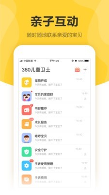 360儿童手表