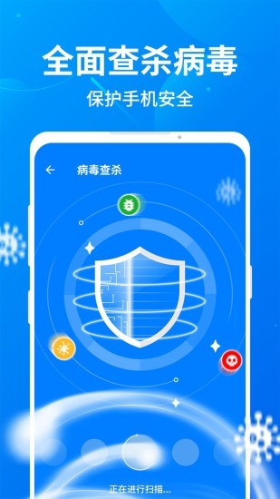 趣加速管家截图3