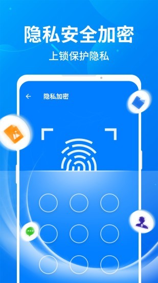 趣加速管家截图4