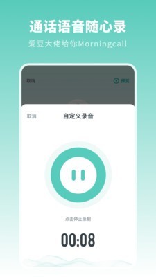 来电模拟2020截图4