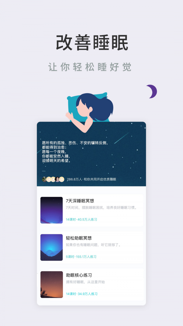 now冥想截图1