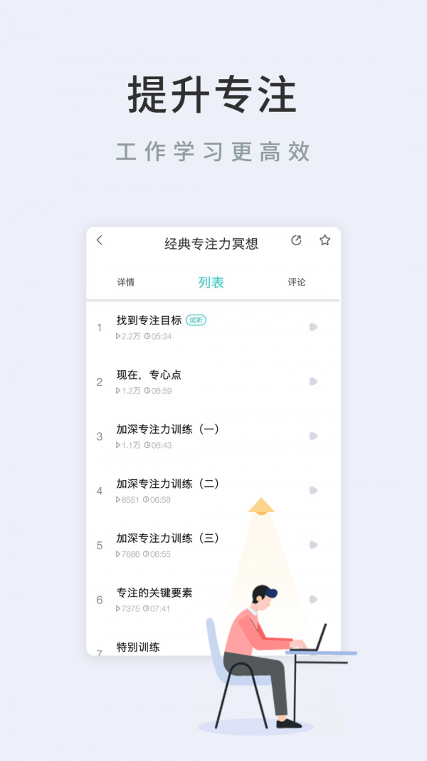 now冥想截图3