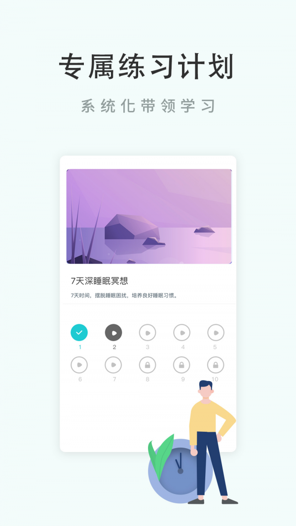 now冥想截图4