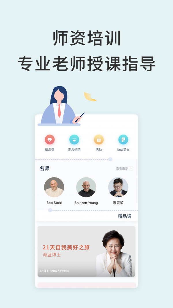 now冥想截图5