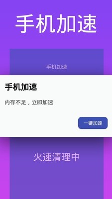 超能清理大师截图1