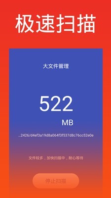 超能清理大师截图5