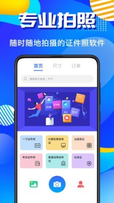 AI智能证件照截图1