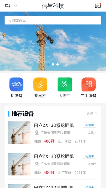 械后E站截图1