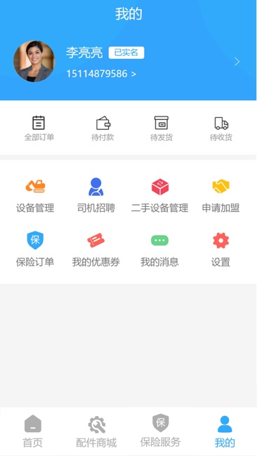 械后E站截图3