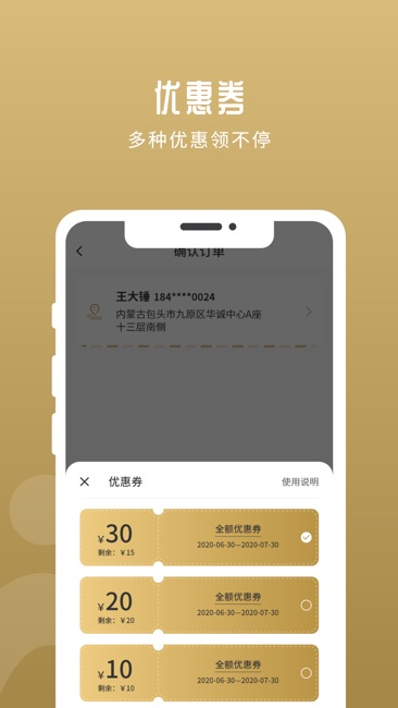 华行优选截图3