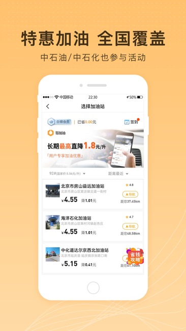 黑爵特权截图3