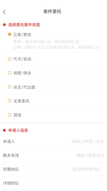 小薇法务截图1